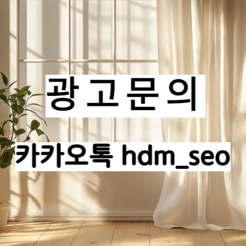 암막커튼